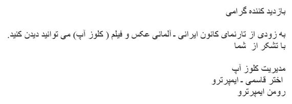 in Bearbeitung (Farsi)